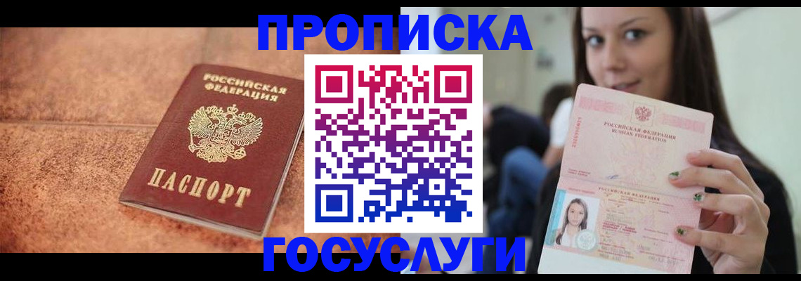 пропишу в квартире в Курчатове