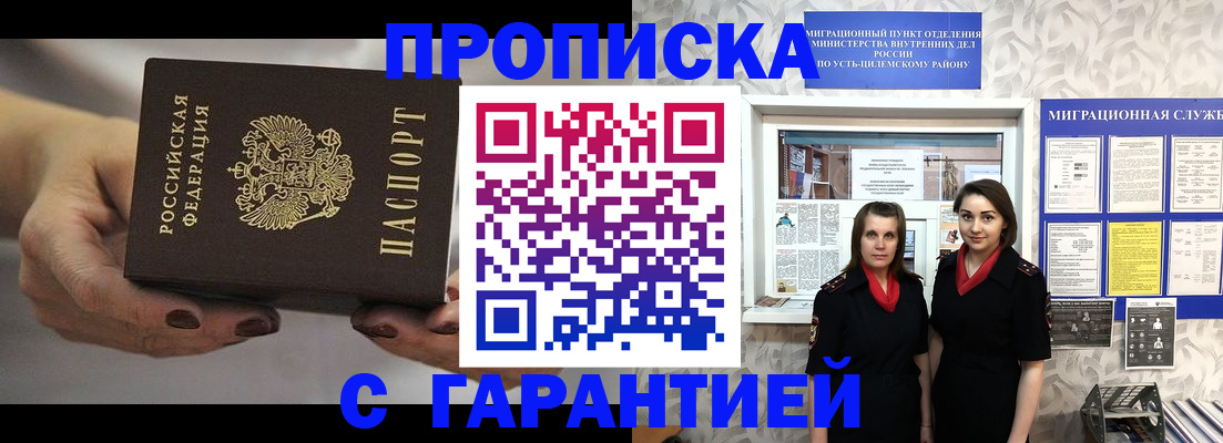 временная регистрация купить в Курчатове